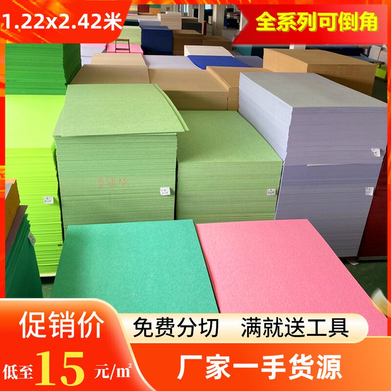 Polyester sound-absorbing board wall decoration material Kindergarten piano room bedroom home KTV flame retardant sound insulation panel