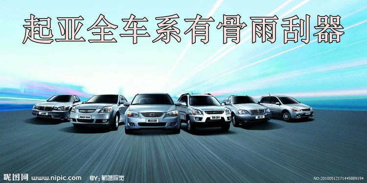 Kia cerato gạt nước Freddy Zhi chạy K2k3k4K5 sư tử chạy Sorento có nhà máy sản xuất xương gạt gốc - Gạt nước kiếng