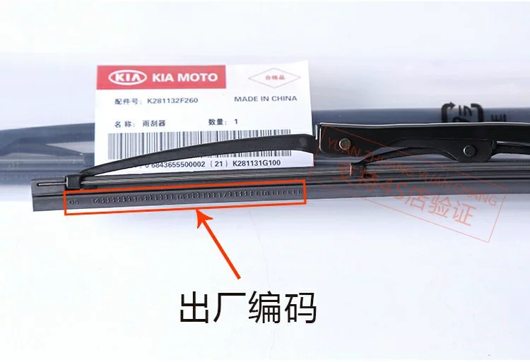 Kia cerato gạt nước Freddy Zhi chạy K2k3k4K5 sư tử chạy Sorento có nhà máy sản xuất xương gạt gốc - Gạt nước kiếng