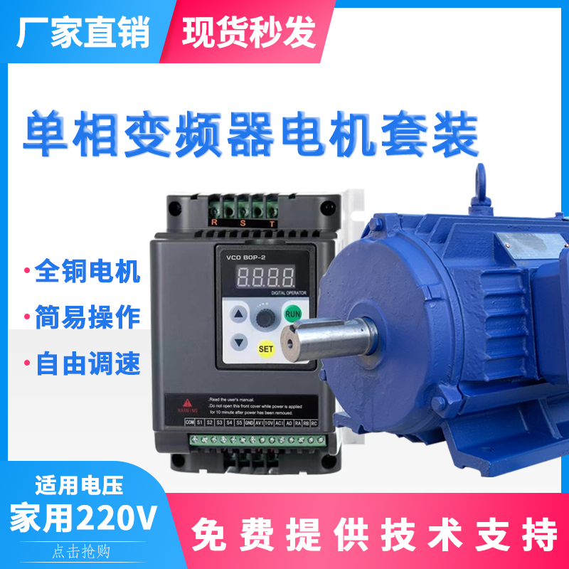 220V speed motor household single-phase inverter adjustable stepless speed change low speed two-phase asynchronous AC motor