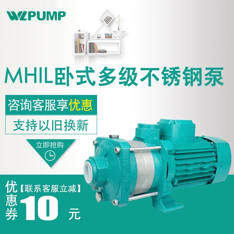 WLPUMP music MHIL202 203 204 205 206 402 403 404 405 406 single three-phase