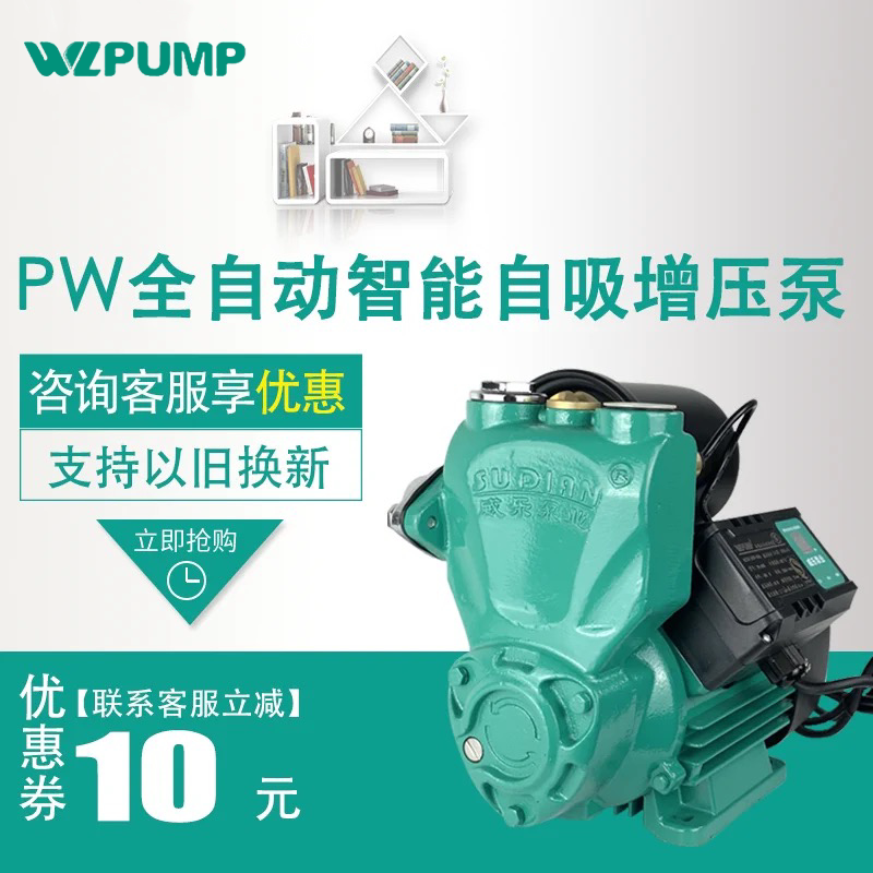 WeWLPUMP Lok PW fully automatic intelligent self-priming booster pump pumping well water domestic pipe tap water pressure 220V