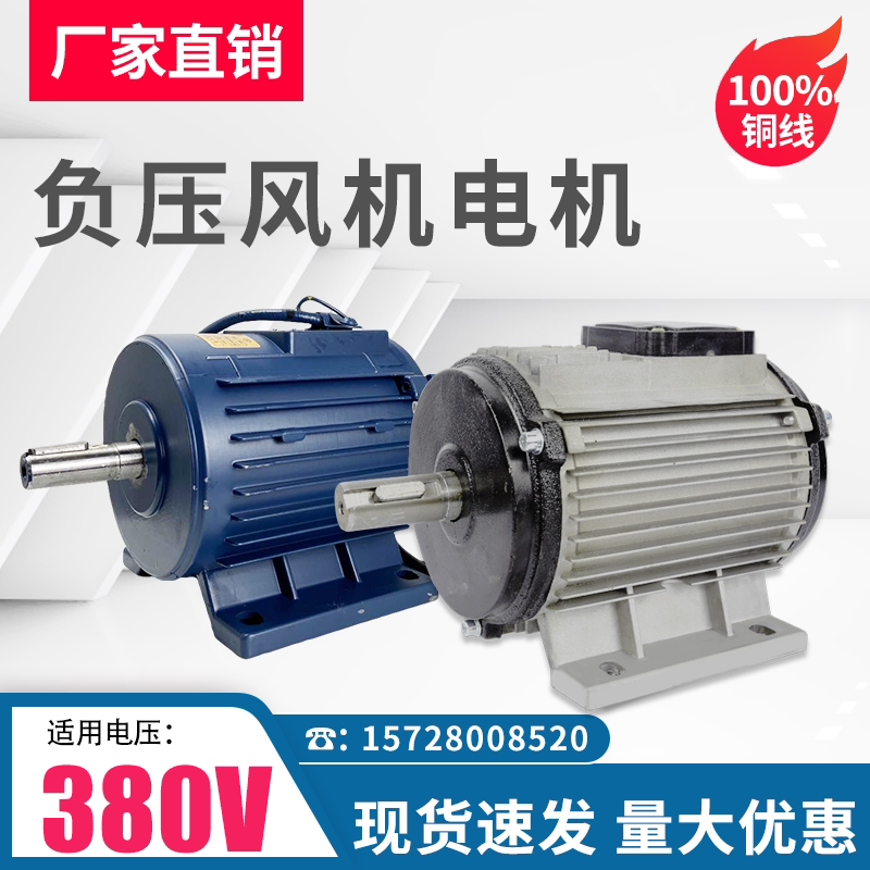 YSF negative pressure ventilator motor 380V VENTILATION EXHAUST FAN FARM INDUSTRIAL ACCESSORIES COPPER 0 37 75 1 0 37 1KW