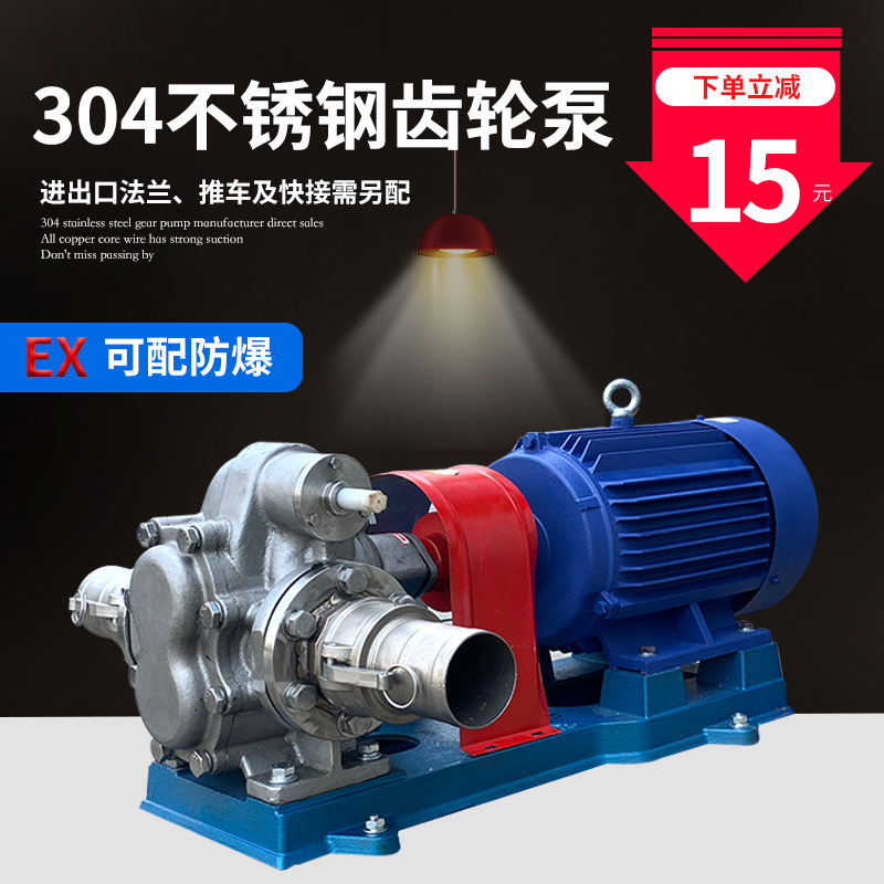 KCB304 stainless steel gear pump explosion-proof pH-resistant chemicals 380V pumping diesel high-pressure self-priming pump 220V two-phase
