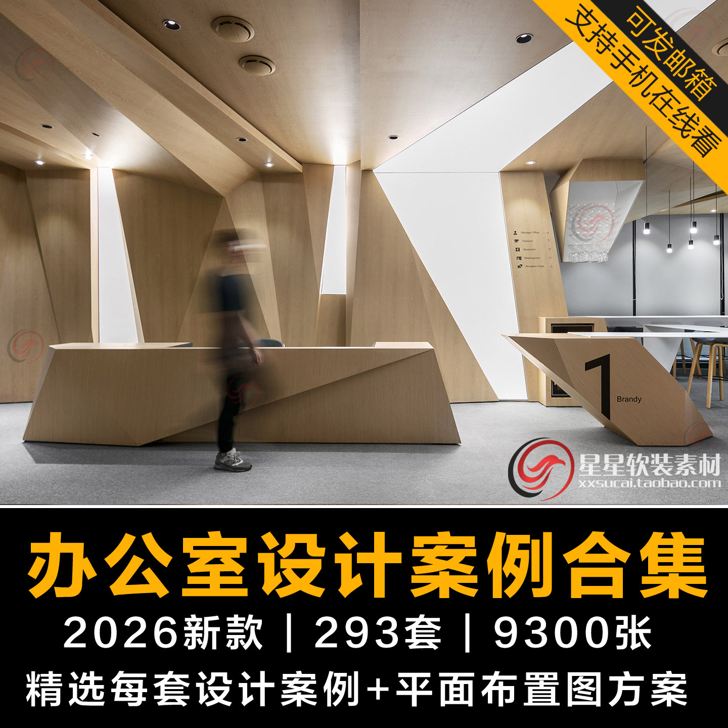 探索2025年未来办公空间：从设计图预见未来的职场环境_扫地机器人_淘宝数码网