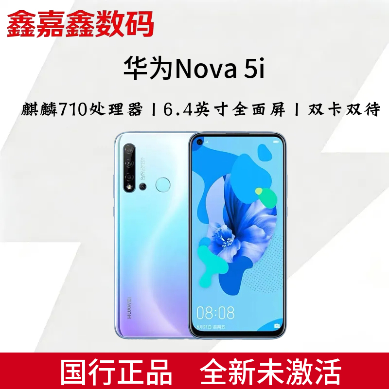 Huawei Nova 5I Brand New, Unactivated, in Stock,  Units, Huawei Senior Phone Nova5I