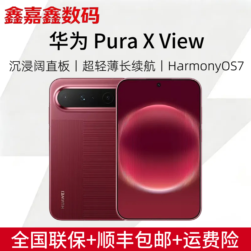 New Product Huawei/Huawei Pura X View in Stock for Quick Delivery, Nationwide Warranty, Puraxview Mobile Phone