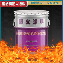 Outdoor inner steel structure fireproof coating Flame retardant expansion type oily ultra-thin high temperature resistant white solvent fireproof paint