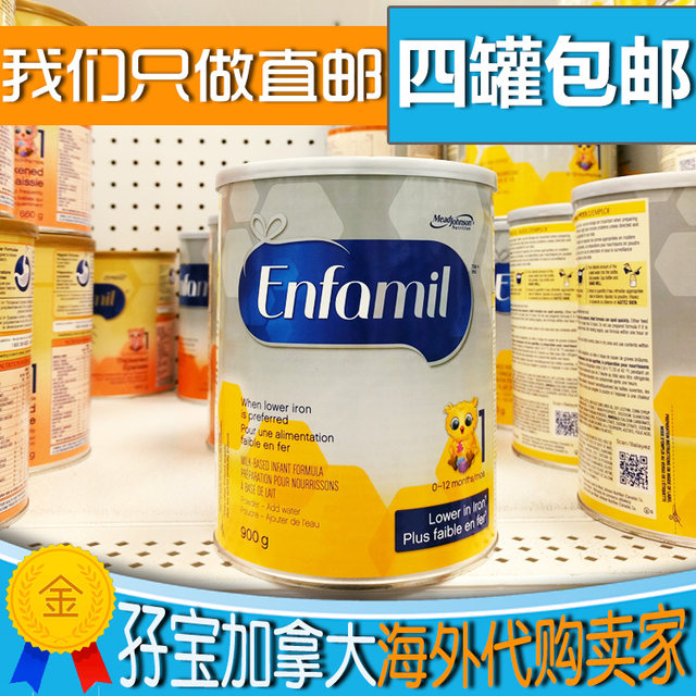 enfamil 900g