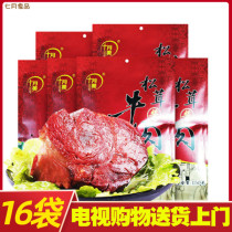 October beauty matsutake beef family group 16 bags TV shopping commitment