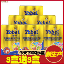 Excellent shopping hot sale Yangbel multi-dimensional selenium-rich high calcium goat milk powder 6 boxes 90 packs (375g boxes)