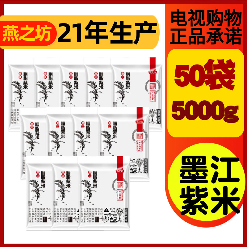 Yanzhifang Mojiang Rouge Purple rice upgrade group 50 bags 100g bags Mojiang Hani precious health purple rice