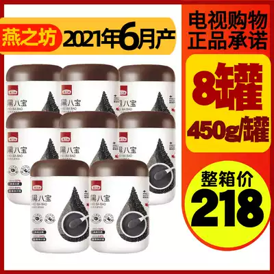 TV shopping show the same Yan Zhifang black Eight Treasure Zen food new version 450g * 8 barrel substitute meal