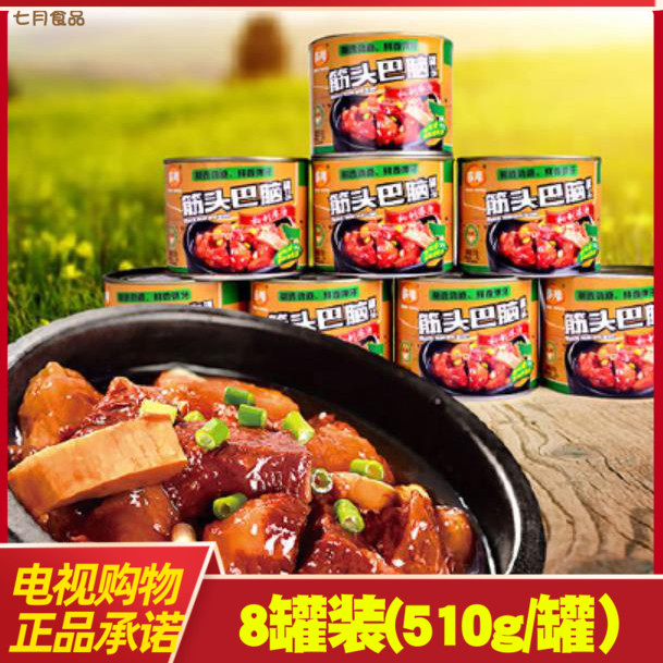 Multi-revered Head Barbrain Canned Home Clothing Snapping Group 510g Cans 8 Canned TV Shopping Promise