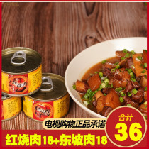 Sichuan Tibetan fragrance black pig braised meat Dongpo meat 18 cans of Dongpo meat 18 cans