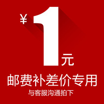 Tongmei home postage fee compensation how much to pay how much invoice tax 1015037-1780