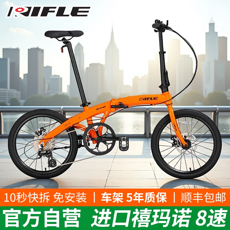 Genuine Rifle Nai Fei Folding Bicycle Aluminum Alloy 8-Speed Oil Disc Brake 20inch Lightweight Men's and Women's Bicycle Rp8