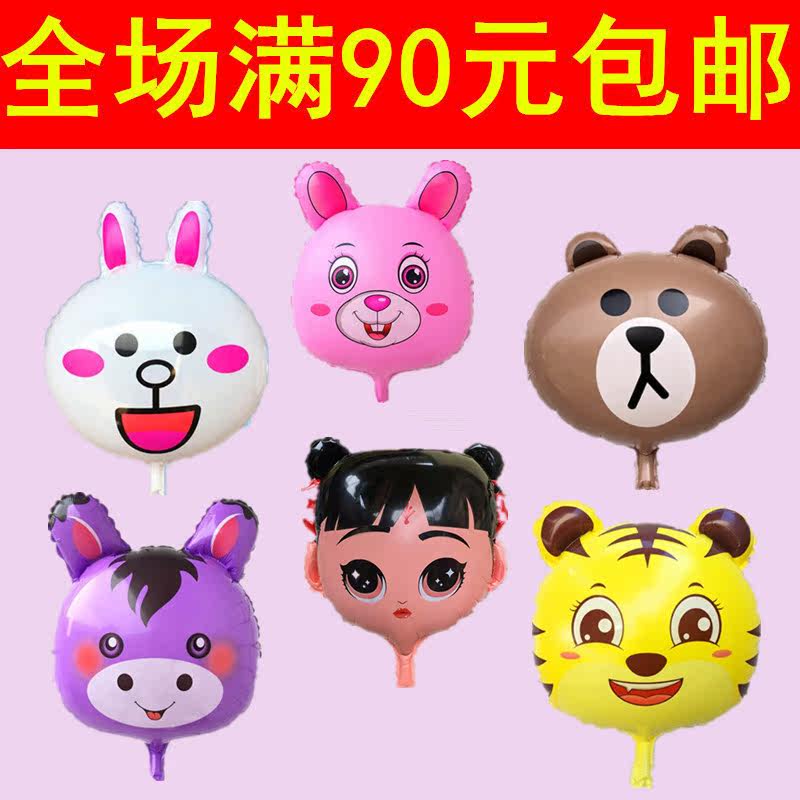 New zodiac head animal head Mickey head sea grass pig cartoon balloons