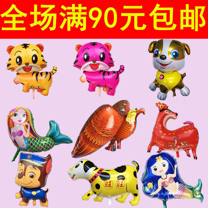 Tiger puppy Ali tiger exorcilies the eagle's floating air ball