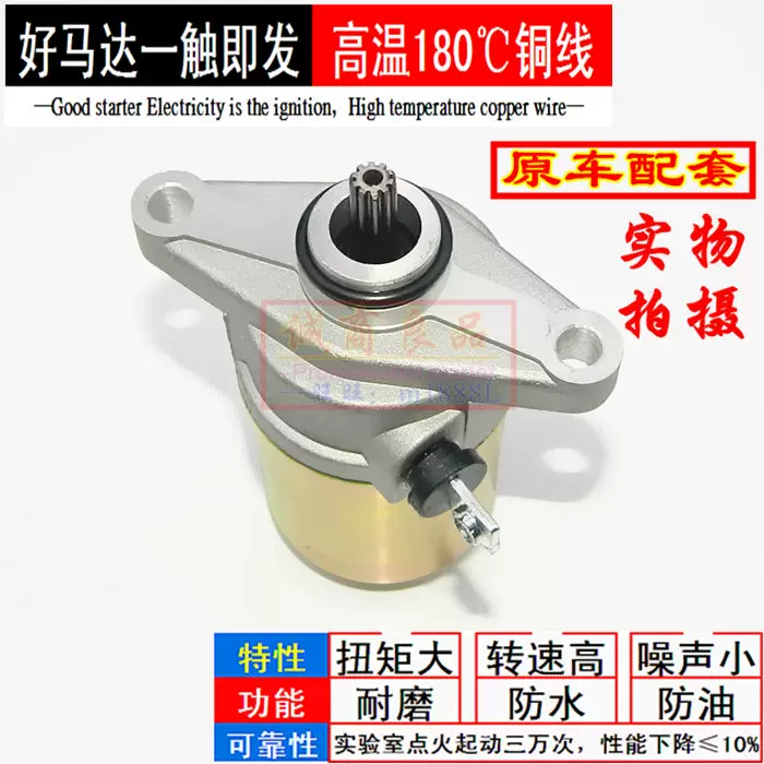 Подходящий стартер for четырехтактного электроскутера Haomai Xiaoguiwang GY50 HM50 48CC стартовый двигатель, угольная щетка