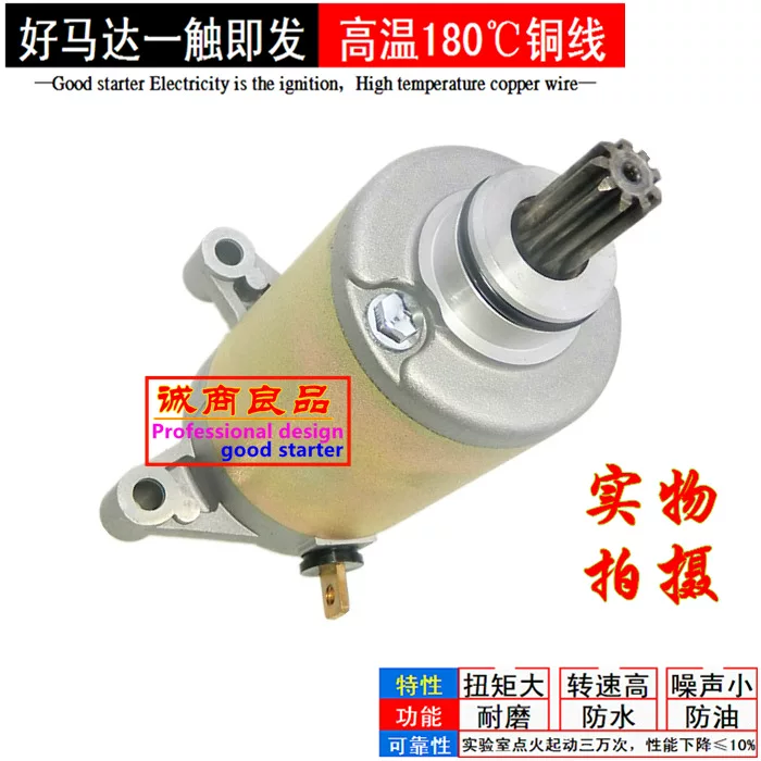 Соответствует стартеру для Suzuki Storm Prince GZ150 Fengbiao GM QS125-3 GS150-B угольная щетка двигателя