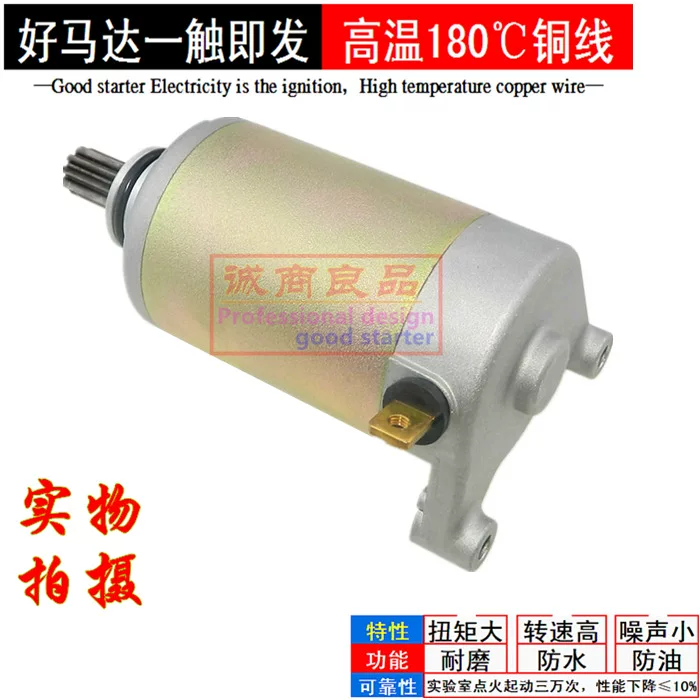Соответствует стартеру для Suzuki Storm Prince GZ150 Fengbiao GM QS125-3 GS150-B угольная щетка двигателя