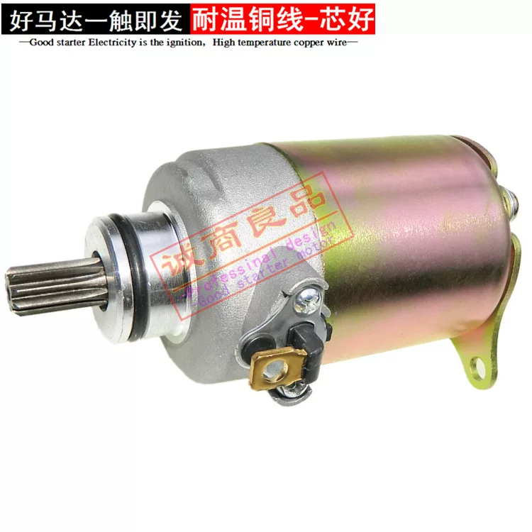 Подходящий для реверсного трёхколёсного Jiming 175ZD Фритюр JM200 Geely 200 Tundra 300 стартер стартёр мотора