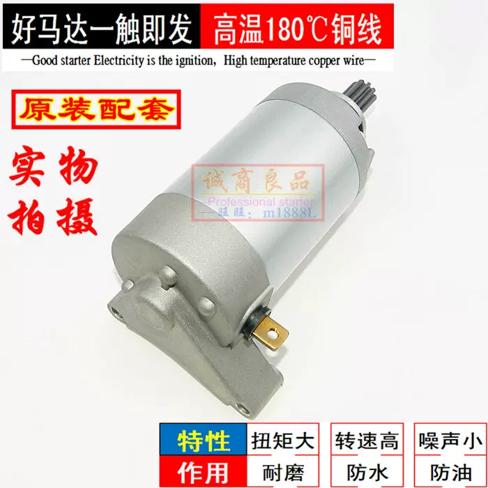 Подходит для конструкции Yamaha Jinbao SRZ Jinhu SR Jinbiao JYM150 SRV200 стартер мотор карбоновая щетка