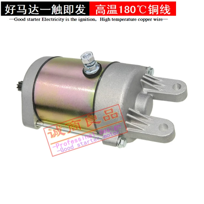 Подходящий для стартерного двигателя KYMCO Guangyang rowing S250 motor CK250 CT250 CT300 стартер стартер