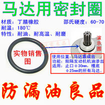 Scooter 125 150 motor stopper Waterproof and oil proof ring Starter starter motor motor seal ring pad