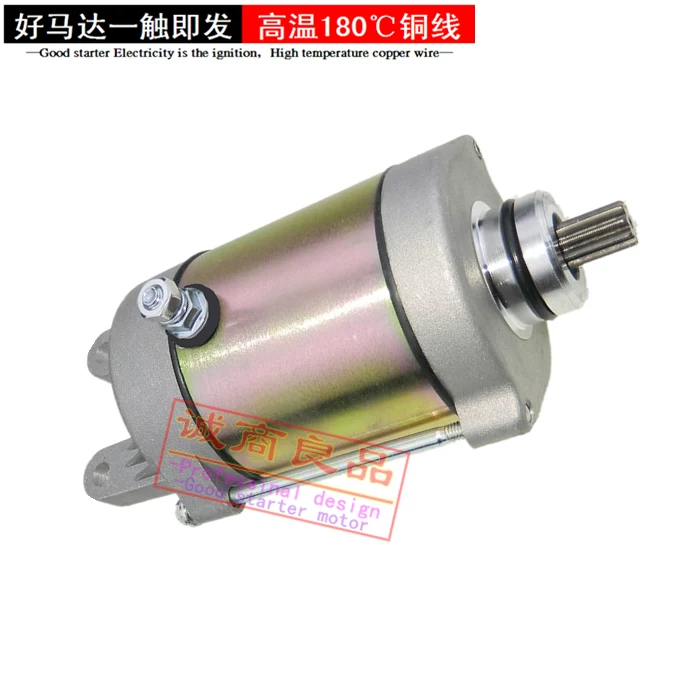 Подходящий для стартерного двигателя KYMCO Guangyang rowing S250 motor CK250 CT250 CT300 стартер стартер
