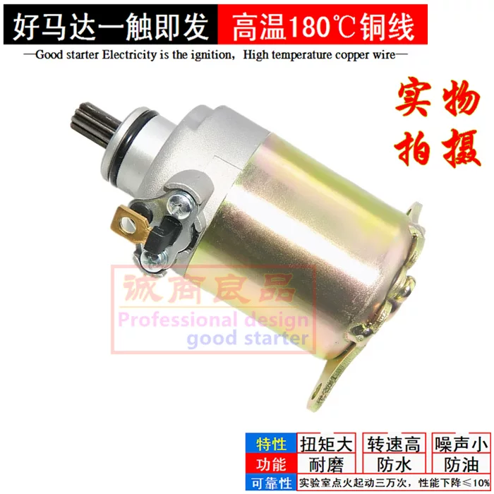 Подходящий сменный электрический стартер для мотора скутера Guangyang Ruyi Century Weifeng CK125T-2J-2M-2P-3T с угольной щеткой