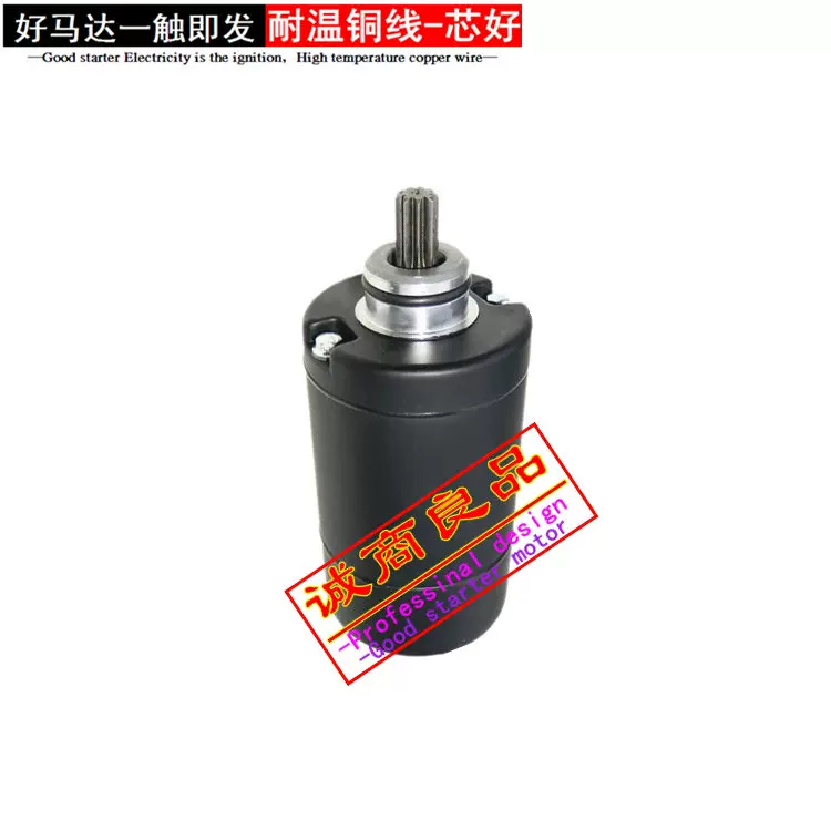 Подходящий для бренда Juyun JY600, Buwalker Gangster 600 Balute v600, стартер, стартерный двигатель, угольный щетк