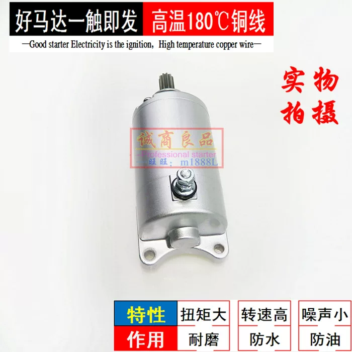 Подходящий для стартера двигателя Guangyang CK125-7 CK125-7B-7C угольный щетки для мотора