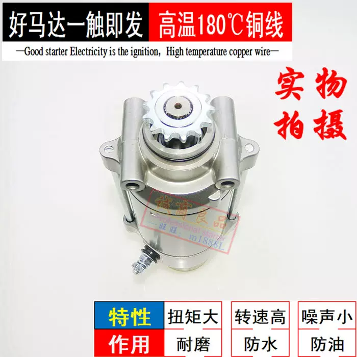 Подходит для двухцилиндров CBT125 QJ150J CM125 Chunlan Leopard Tiger CA250 стартер мотор шестерня зубчатое колесо