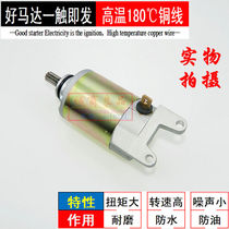 Suitable for Jincheng Suzuki knife Tianxiao GX125 GF SJ125-A-B-9A-26A starter motor motor carbon brush