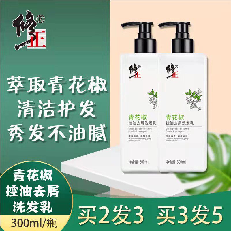 New correction shampoo oil control fluffy anti-dandruff anti-itching green pepper shampoo to remove mites to clean hair follicles