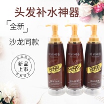 Star Ba Han Mu Shixiu Conditioner Female Shampoo Moisturizes Repair Improves Frizzy Hot Dyeing Moisturizes Soft and Shiny