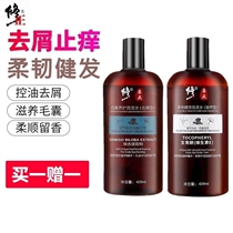 Correction shampoo oil control fluffy silicone-free oil supple nourishing hair follicle scalp care flexible and healthy hair official