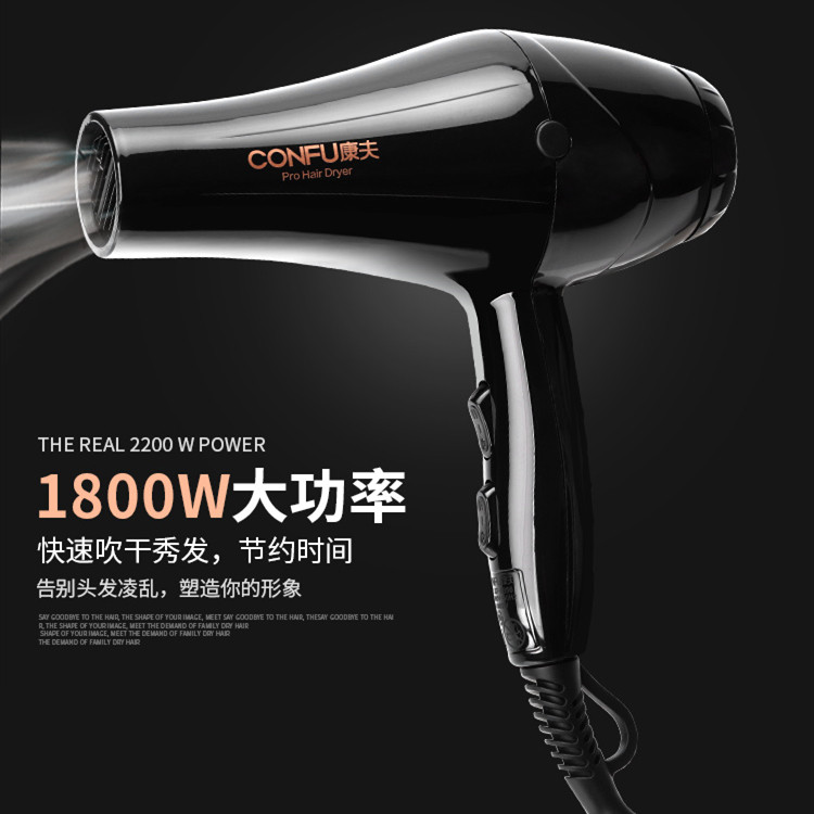 Kangfu hair dryer mechanism hair salon special constant temperature hair care high power 1800W does not hurt hair