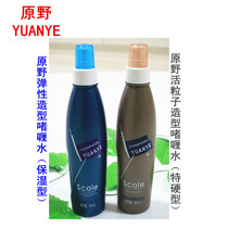 Wild elastic modeling gel water moisturizing type wild live particle modeling gel water extra hard type for men and women
