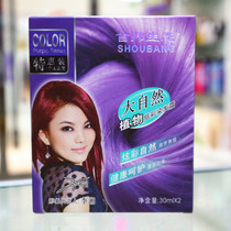 Shoubang ecological hair dye small package head replacement cover white hair chestnut brown grape red coffee chestnut wine red