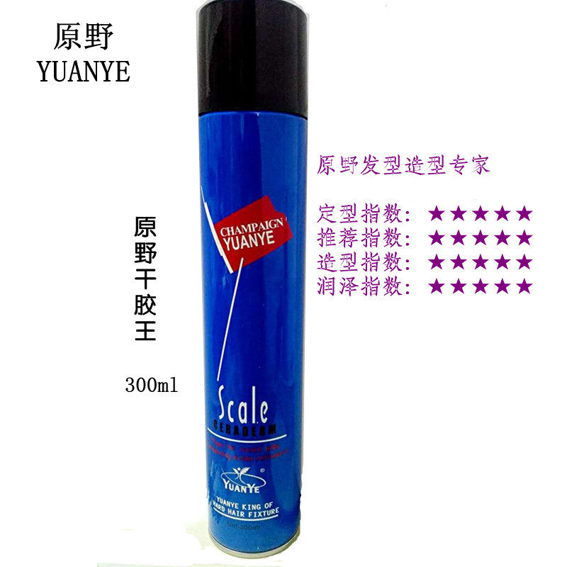 Original Wild Hair Gel King Beauty Hair Salon Stylist Hair Gel Powerful Styled Moisturizing Hair Gel Spray men and women