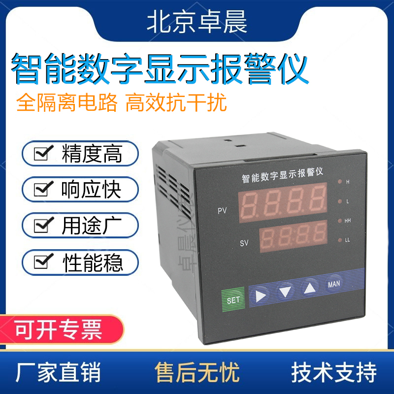 Npxm-2011P2N Intelligent Digital Display Instrument Digital Pressure Display Control Instrument Beijing Zhuochen Temperature Display Instrument