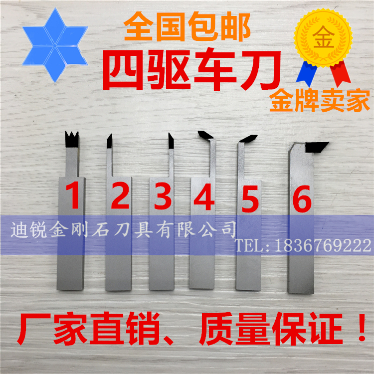 4WD gem knife tire grinding knife Tire grinding machine special knife Hub knife PCD six-claw brake gear