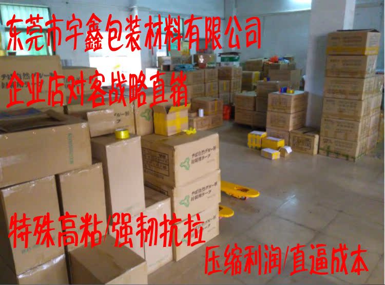 Băng keo niêm phong 24mm rộng và dày 220mm Băng keo trong suốt rộng 55mm Băng keo niêm phong 5,5cm