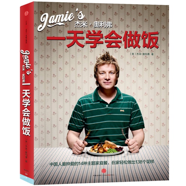 Authentic Books | Genuine Books Jamie Oliver's One Day Cooking Course (by Oliver) 9787508643700