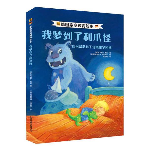 Authentic Books | I Dreamed of the Clawed Monster: How to Help Children Stay Away from Nightmare Distress by Henryt Wiescher (Germany); Illustrated by Aslitt Kromor (Germany); Translated by Jia Xiaoyu 97871131 Authentic Books | I Dreamed of the Clawed Monster: How to Help Children Stay Away from Nightmare Distress by Henryt Wiescher (Germany); Illustrated by Aslitt Kromor (Germany); Translated by Jia Xiaoyu 97871131