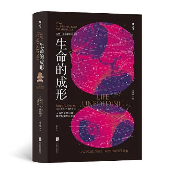 Authentic Books | the Formation of Life by Jamie a Jamie A. Davies 9787559656988