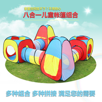 New childrens combination tent Eight-in-one multi-splicing game house Baby crawling tunnel Kindergarten playground